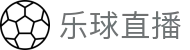 乐球直播 - (中国)官网 - 官方中文主控门户
